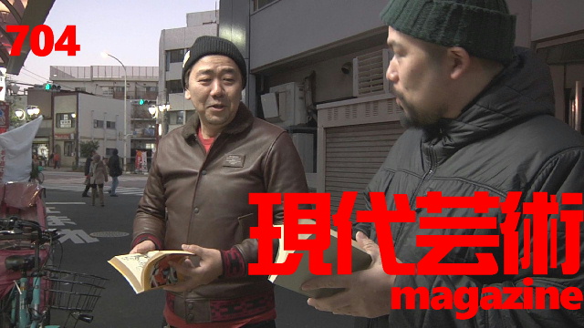 ■100万円ハンター勝負馬券「安田記念（G1）」馬五狼■My Little Sister 「ある愛の詩」杉作Ｊ太狼ＸＥ■《表紙》映画「チョコレートデリンジャー」■現代芸術マガジン#704