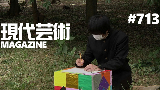 ■小林ひかるの脳内名画座！■杉作Ｊ太狼ＸＥのティータイム■《表紙》映画「チョコレートデリンジャー」■現代芸術マガジン#713