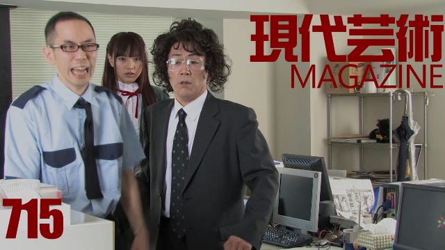 ■小林ひかるの脳内名画座！■杉作Ｊ太狼ＸＥのティータイム■《表紙》映画「チョコレートデリンジャー」■現代芸術マガジン#715