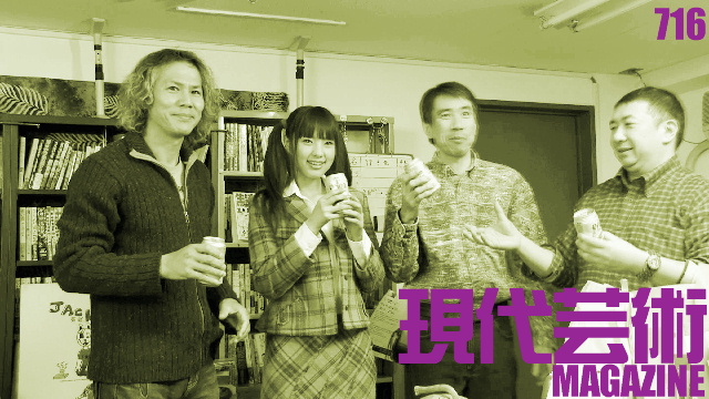 ■100万円ハンター勝負馬券「函館記念」馬五狼■My Little Sister 「ある愛の詩」杉作Ｊ太狼ＸＥ■《表紙》映画「チョコレートデリンジャー」■現代芸術マガジン#716