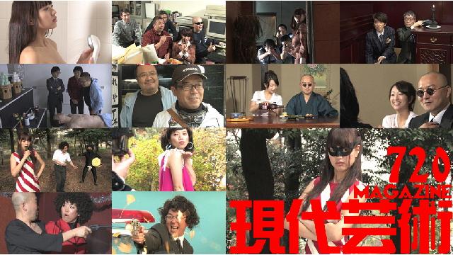 ■100万円ハンター勝負馬券「クイーンＳ」馬五狼■My Little Sister 「ある愛の詩」杉作Ｊ太狼ＸＥ■《表紙》映画「チョコレートデリンジャー」■現代芸術マガジン#720