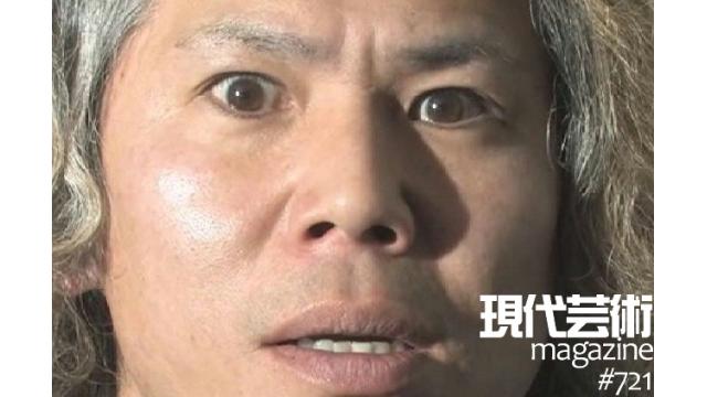 ■「人はなぜ生きるか」（復活の二）文/杉作Ｊ太狼ＸＥ■小林ひかるの脳内名画座！■『爽快！杉作Ｊ太郎の頑張れカープ大放送！』からのお願い■「17年前の原稿（2001年7月）発表雑誌、掲載誌、不明」文/杉作Ｊ太郎■《表紙》映画「チョコレートデリンジャー」■現代芸術マガジン#721