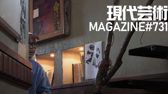 ■小林ひかるの脳内名画座！■「人はなぜ生きるか」文/杉作Ｊ太狼ＸＥ■《表紙》映画「チョコレートデリンジャー」■現代芸術マガジン#731