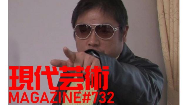 ■100万円ハンター勝負馬券「セントウルＳ（G2）」馬五狼■My Little Sister「ある愛の詩」杉作Ｊ太狼ＸＥ■《表紙》映画「チョコレートデリンジャー」■現代芸術マガジン#732