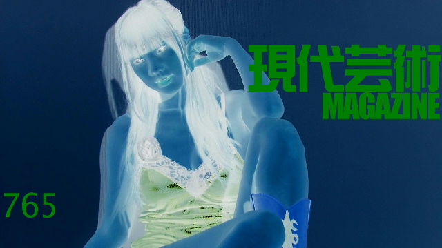 ■「新年のご挨拶」杉作Ｊ太郎■小林ひかるの脳内名画座！■「俺に聞け！自分人生相談」杉作Ｊ太狼ＸＸ■《表紙》映画「チョコレートデリンジャー」■現代芸術マガジン#765