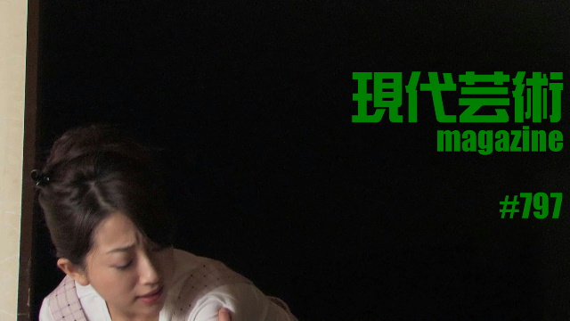 ■「俺に聞け！自分人生相談」杉作Ｊ太狼ＸＸ■小林ひかるの脳内名画座！■《表紙》映画「チョコレートデリンジャー」■現代芸術マガジン#797