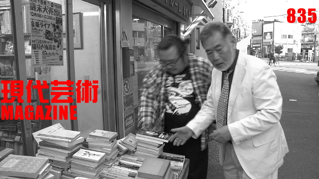 ■小林ひかるの脳内名画座！■「痛快！週七日放送日記」杉作Ｊ太狼ＸＥ■《表紙》映画「チョコレートデリンジャー」■現代芸術マガジン#835