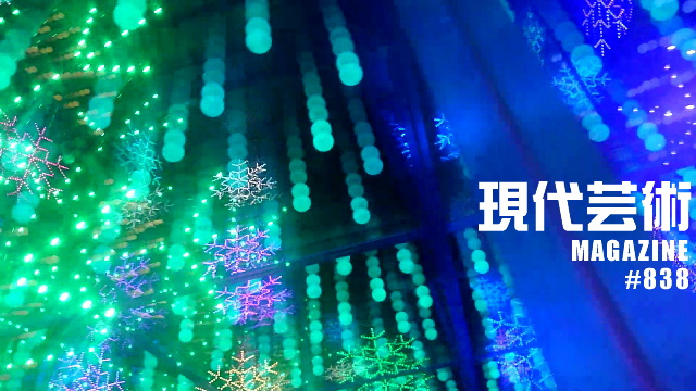 ■100万円ハンター勝負馬券「セントライト記念（G2）」馬五狼■「安部譲二さんの思い出」杉作Ｊ太狼ＸＥ■「死んでたまるか」杉作Ｊ太狼ＸＥ■《表紙》映画「チョコレートデリンジャー」■現代芸術マガジン#838
