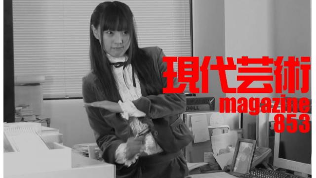 ■小林ひかるの脳内名画座！■「痛快！週七日放送日記」杉作Ｊ太狼ＸＥ■《表紙》映画「チョコレートデリンジャー」■現代芸術マガジン#853