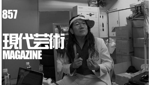 ■小林ひかるの脳内名画座！■「痛快！週七日放送日記」杉作Ｊ太狼ＸＥ■《表紙》映画「チョコレートデリンジャー」■現代芸術マガジン#857