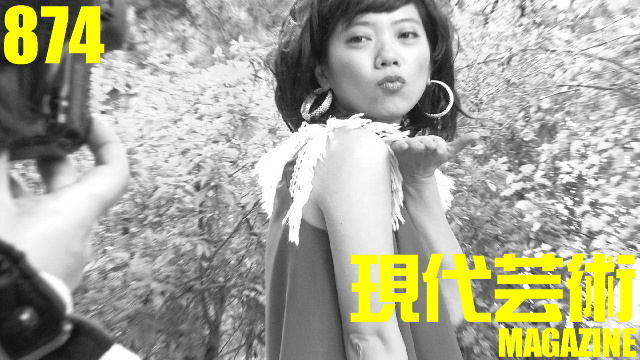 ■100万円ハンター勝負馬券「日経新春杯」馬五狼■「死んでたまるか」杉作Ｊ太狼ＸＥ■《表紙》映画「チョコレートデリンジャー」■現代芸術マガジン#874