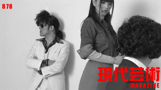 ■100万円ハンター勝負馬券「根岸Ｓ」馬五狼■「死んでたまるか」杉作Ｊ太狼ＸＥ■《表紙》映画「チョコレートデリンジャー」■現代芸術マガジン#878