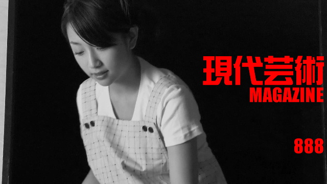 ■100万円ハンター勝負馬券「報知杯弥生賞 ディープインパクト記念 G2」馬五狼（狼軍団）■「死んでたまるか」杉作Ｊ太狼ＸＥ■《表紙》映画「チョコレートデリンジャー」■現代芸術マガジン#888