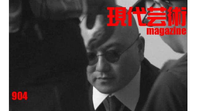 ■「ワイルドスパーク」ひなた狼（狼軍団）■100万円ハンター勝負馬券「天皇賞春」馬五狼（狼軍団）■「死んでたまるか」杉作Ｊ太狼ＸＥ（狼軍団）■《表紙》映画「チョコレートデリンジャー」■現代芸術マガジン#904