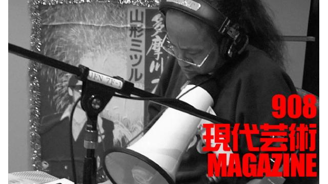 ■「ワイルドスパーク」ひなた狼（狼軍団）■100万円ハンター勝負馬券「ヴィクトリアマイル」馬五狼（狼軍団）■「死んでたまるか」杉作Ｊ太狼ＸＥ（狼軍団）■《表紙》映画「チョコレートデリンジャー」■現代芸術マガジン#908