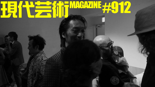 ■「ワイルドスパーク」ひなた狼（狼軍団）■100万円ハンター勝負馬券「日本ダービー」馬五狼（狼軍団）■「死んでたまるか」杉作Ｊ太狼ＸＥ（狼軍団）■《表紙》映画「チョコレートデリンジャー」■現代芸術マガジン#912