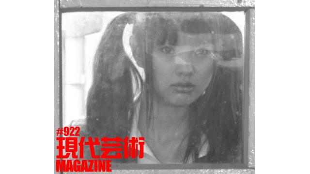 ■「ワイルドスパーク」ひなた狼（狼軍団）■100万円ハンター勝負馬券「ラジオNIKKEI賞」馬五狼（狼軍団）■「死んでたまるか」杉作Ｊ太狼ＸＥ（狼軍団）■《表紙》映画「チョコレートデリンジャー」■現代芸術マガジン#922