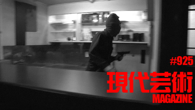 ■小林ひかる脳内名画座！■「今週の詩」杉作Ｊ太狼ＸＥ■《表紙》映画「チョコレートデリンジャー」■現代芸術マガジン#925