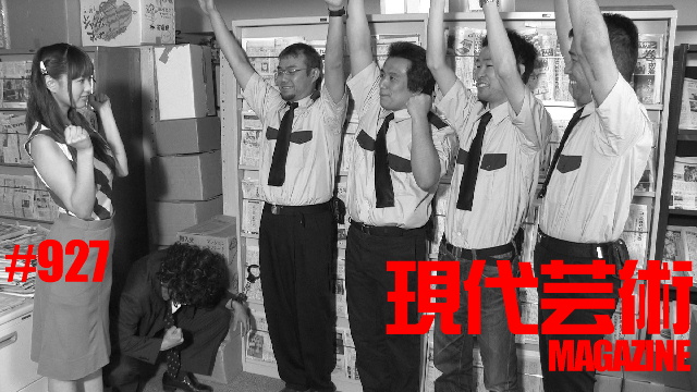 ■小林ひかる脳内名画座！■「今週の詩」杉作Ｊ太狼ＸＥ■《表紙》映画「チョコレートデリンジャー」■現代芸術マガジン#927