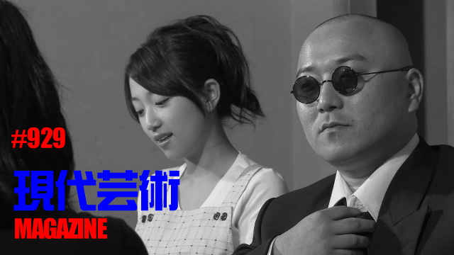 ■小林ひかる脳内名画座！■「今週の詩」杉作Ｊ太狼ＸＥ■《表紙》映画「チョコレートデリンジャー」■現代芸術マガジン#929