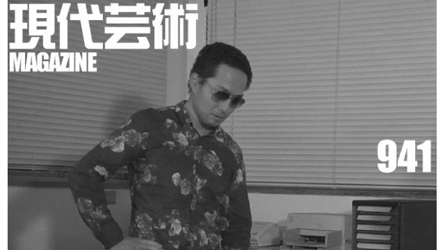 ■小林ひかる脳内名画座！■「今週の詩」杉作Ｊ太狼ＸＥ■《表紙》映画「チョコレートデリンジャー」■現代芸術マガジン#941