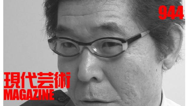 ■「ワイルドスパーク」ひなた狼（狼軍団）■100万円ハンター勝負馬券「セントライト記念」馬五狼（狼軍団）■「死んでたまるか」杉作Ｊ太狼ＸＥ（狼軍団）■《表紙》映画「チョコレートデリンジャー」■現代芸術マガジン#944