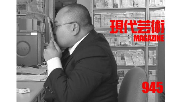 ■小林ひかる脳内名画座！■「今週の詩」杉作Ｊ太狼ＸＥ■《表紙》映画「チョコレートデリンジャー」■現代芸術マガジン#945