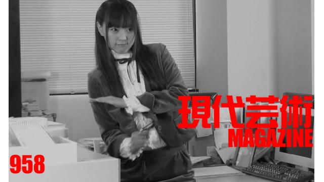 ■「ワイルドスパーク」ひなた狼（狼軍団）■100万円ハンター勝負馬券「アルゼンチン共和国杯」馬五狼（狼軍団）■「死んでたまるか」杉作Ｊ太狼ＸＥ（狼軍団）■《表紙》映画「チョコレートデリンジャー」■現代芸術マガジン#958