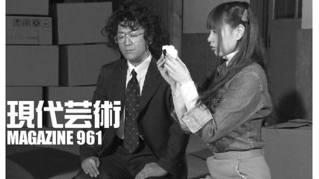 ■小林ひかる脳内名画座！■「今週の詩」杉作Ｊ太狼ＸＥ■《表紙》映画「チョコレートデリンジャー」■現代芸術マガジン#961