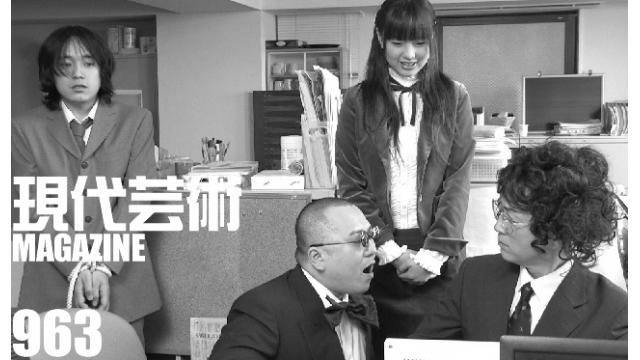 ■小林ひかる脳内名画座！■「今週の詩」杉作Ｊ太狼ＸＥ■《表紙》映画「チョコレートデリンジャー」■現代芸術マガジン#963