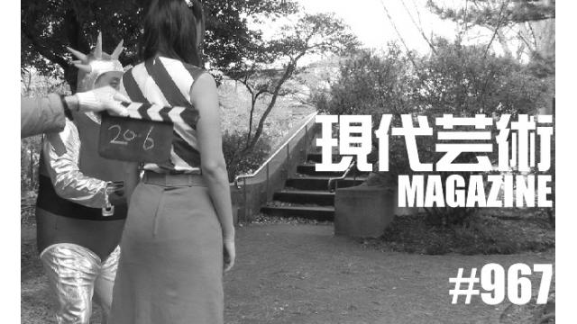 ■小林ひかる脳内名画座！■「今週の詩」杉作Ｊ太狼ＸＥ■《表紙》映画「チョコレートデリンジャー」■現代芸術マガジン#967