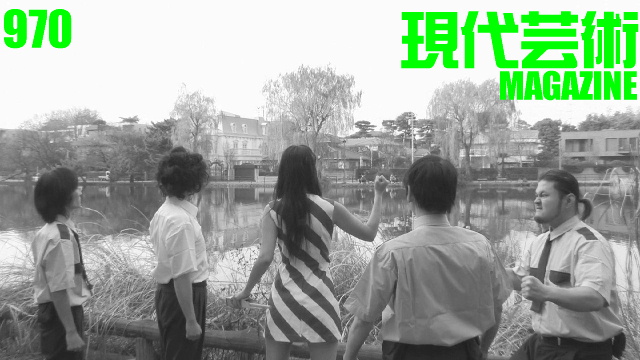 ■「ワイルドスパーク」ひなた狼（狼軍団）■100万円ハンター勝負馬券「朝日杯フューチュリティＳ」馬五狼（狼軍団）■「死んでたまるか」杉作Ｊ太狼ＸＥ（狼軍団）■《表紙》映画「チョコレートデリンジャー」■現代芸術マガジン#970