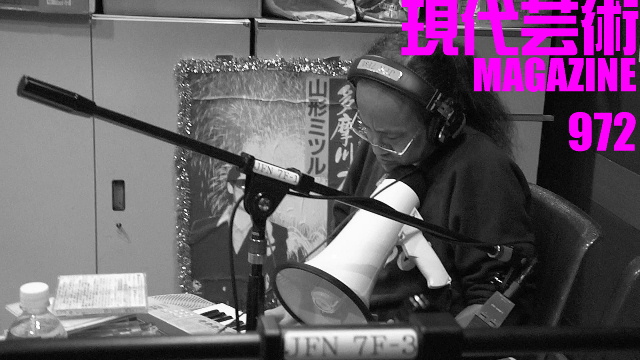 ■「ワイルドスパーク」ひなた狼（狼軍団）■100万円ハンター勝負馬券「有馬記念」馬五狼（狼軍団）■「死んでたまるか」杉作Ｊ太狼ＸＥ（狼軍団）■《表紙》映画「チョコレートデリンジャー」■現代芸術マガジン#972