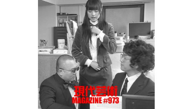 ■小林ひかる脳内名画座！■「今週の詩」杉作Ｊ太狼ＸＥ■《表紙》映画「チョコレートデリンジャー」■現代芸術マガジン#973