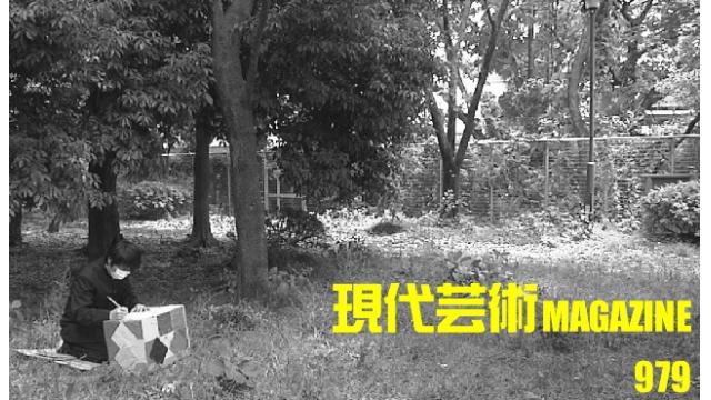 ■小林ひかる脳内名画座！■「今週の詩」杉作Ｊ太狼ＸＥ■《表紙》映画「チョコレートデリンジャー」■現代芸術マガジン#979
