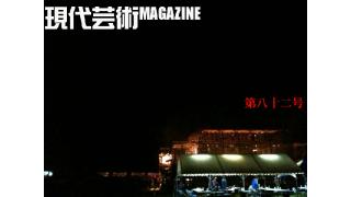 ギンティ小林 コブラ拳 市川力夫 劔樹人 伴ジャクソン ごっしー 杉作ｊ太郎の月曜版 杉作j太郎の現代芸術マガジン 男の墓場チャンネル 杉作j太郎 ニコニコチャンネル エンタメ