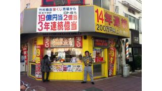 総選挙結果！そして、しまおまほが2012年を振り返る！杉作Ｊ太郎の週刊現代芸術マガジン#19