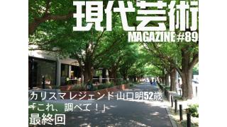 美味！横浜阪東橋酔来丼400円！山口明連載は最終回！競馬予想は第74回オークス2400m！#89