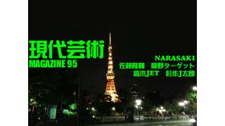 ＮＡＲＡＳＡＫＩ「寂しい体験が曲に反映される」/ラーメン二郎ひばりヶ丘/Traktor DJ/#95