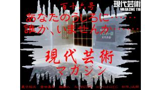 男の墓場チャンネル東映ラブポルノの世界『五月みどりのかまきり夫人の告白』（1975年、東映京都）/第49回 七夕賞/ウルトラマンキッズ/残酷！空飛ぶ肉片/渡世の義理もないのか……男の墓場プロに対する怨み節が炸裂！/杉作Ｊ太郎責任編集/現代芸術マガジン#117