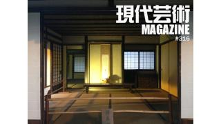 ■描きおろしカラー劇画「必殺性悶死パイオツ」杉作Ｊ太郎（八段）■燃えよギャンブル！100万円ハンター勝負馬券！「ＧⅡセントウルＳ」上田馬五狼■「アニサマのペンライト」倉田真琴■『道重さゆみラストシングル、TIKI BUN！！！』劔樹人■流れよ涙！と若造は言った。東映特撮ヒーローなどでしとど泣き「串田アキラでしとど泣き！」岩岡としえ■新連載「青春ノック！漫画かかり稽古！」ガッツしげちゃん■現代芸術マガジン#316