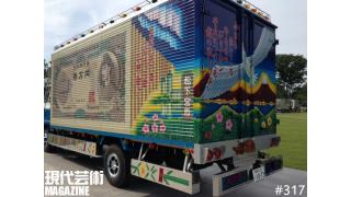 ■新作カラー劇画「鬼警部アイアンコスモ」杉作Ｊ太郎（八段）■安部徹のアニメ通信講座「ロボアニメヒロイン臨終懺悔図鑑」真希波・マリ・イラストリアス（劇場版 新世紀ヱヴァンゲリヲン破・Q）■うさちゃんピースはLOVEマシーンを殺せるか？「“カワイイ”のアスリート、道重さゆみ」劔樹人■小林ひかるの脳内名画座！■現代芸術マガジン#317