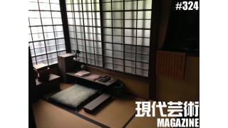 ■新作カラー秋の味覚劇画「粟ごはんVS栗ごはん」杉作Ｊ太郎（八段）■「道重さゆみがファンに遺したメッセージ」劔樹人■「2014年秋、ブヒれるアニメをさがせ！」倉田真琴■連載２周年突破！大河連載対談！コンバットＲＥＣ×杉作Ｊ太郎「日本初の女性総理は菊池桃子か？たかみなか？」■100万円ハンター勝負馬券！「毎日王冠 G2」上田馬五狼■現代芸術マガジン#324