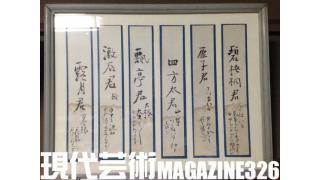 ■100万円ハンター勝負馬券！「第19回秋華賞ＧⅠ」文と予想/上田馬五狼■うさちゃんピースはLOVEマシーンを殺せるか？道重さゆみ、「超えていけ。過去も、私も」文、写真/劔樹人■大河連載対談連載２周年突破！コンバットＲＥＣ×杉作Ｊ太郎「物が割れるシーンを撮るのは監督か助監督か？」■杉作Ｊ太郎のティータイム■現代芸術マガジン#326