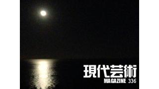 ■時限連載クライマックス！卒業まであと四日！「道重さゆみ卒コンチケットのとんでもないプラチナ化」劔樹人■連続的中！絶好調！のるなら馬五狼！100万円ハンター勝負馬券！「第31回マイルチャンピオンシップG１」上田馬五狼 ■今夜、死にたくなった人に観てもらいたい映画たち「紙の月」双津大地郎■爆発連載！ギンティ小林、吠える！■連載２周年突破！コンバットＲＥＣ×杉作Ｊ太郎■「しまなみ海道、叙情数え唄～因島編」キャタピラ渚■連載小説「応答せよ巨大ロボット、ジェノバ！絶望無双篇」杉作Ｊ太郎■現代芸術マガジン#336