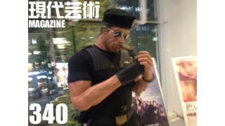 ■歳末特別巨弾カラー劇画集中連載「ランボー怒りの脱衣所（３）」杉作Ｊ太郎■よく当たる！100万円ハンター勝負馬券「第15回チャンピオンズカップＧ１」上田馬五狼■さようなら、道重さん。あまりにも大きな「さゆロス」劔樹人■「いまからでも遅くないラブライブ！」倉田真琴■瀬戸内慕情「しまなみ海道、叙情数え唄～因島編」キャタピラ渚■爆発連載！ギンティ小林、吠える！■現代芸術マガジン#340