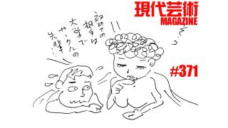 ■表紙連動読切漫画「サークルの先輩に抱かれた女、その時、男は！」杉作Ｊ太郎■大人気！衝撃セクシー連載！マサ・ランジェリーのカッチカチ山「春の特別企画！女を落とす方法はとにかく飲ませろ、そして……！」■小林ひかる脳内名画座■「世界中を探して」劔樹人■「しまなみ海道、叙情数え唄～因島編」キャタピラ渚■爆裂連載！市川力夫、吠える！そしてまたもやギンティ乱入！■現代芸術マガジン#371