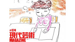 ■描きおろし新作カラー劇画「パイパン刑事のオールナイト・レストラン」杉作Ｊ太郎■100万円ハンター勝負馬券！「前回はズバリ万馬券的中！第59回産経大阪杯（G2）」上田馬五狼■バトル連載ギンティ小林、吠える！力夫反逆！■うさちゃんピースはLOVEマシーンを殺せるか？「うそが本当に」劔樹人■現代芸術マガジン#374