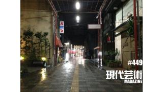 ■《歳末特別企画》「応答せよ巨大ロボット、ジェノバ！絶望無双篇/総集篇第一回」杉作Ｊ太郎■《最新時事放談》ギンティ小林、市川力夫、杉作Ｊ太郎、吠える！■《夢劇場》「小林ひかるの脳内名画座！」■現代芸術マガジン#449