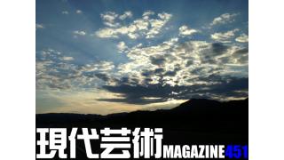 ■《歳末特別企画》「応答せよ巨大ロボット、ジェノバ！絶望無双篇/総集篇第二回」杉作Ｊ太郎■《最新時事放談》ギンティ小林、市川力夫、杉作Ｊ太郎、吠える！■《夢劇場》「小林ひかるの脳内名画座！」■《2015年の終わりに》杉作Ｊ太郎のティータイム■現代芸術マガジン#451